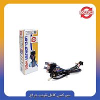 رله چراغ پراید سیمدار کامل دورسان(EMC)